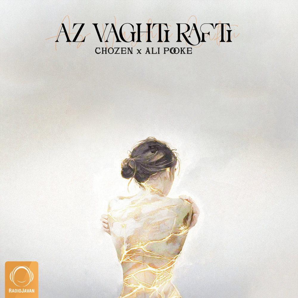 Az Vaghti Rafti (Ft Ali Pooke) - Chozen