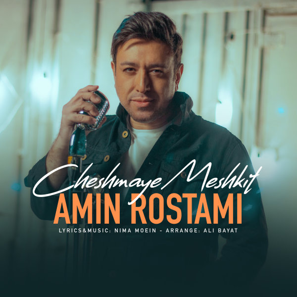 Cheshmaye Meshkit - Amin Rostami