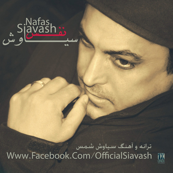 Nafas - Siavash