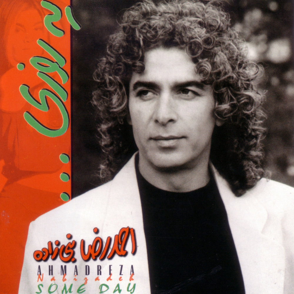 Ye Roozi - Ahmadreza Nabizadeh