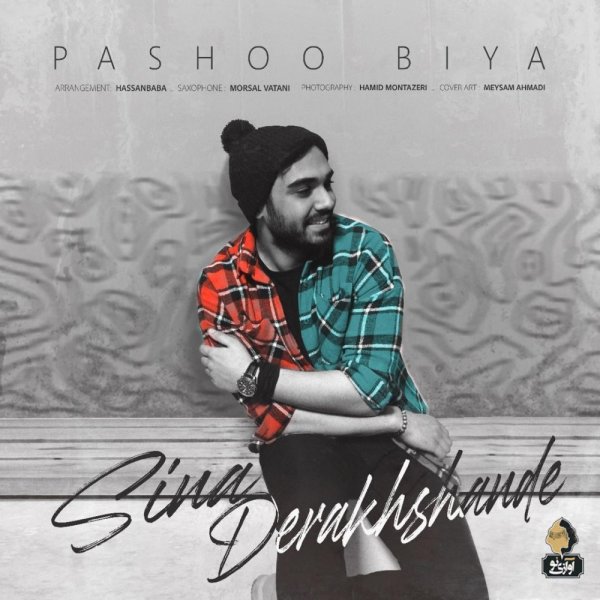 Pashoo Biya - Sina Derakhshande