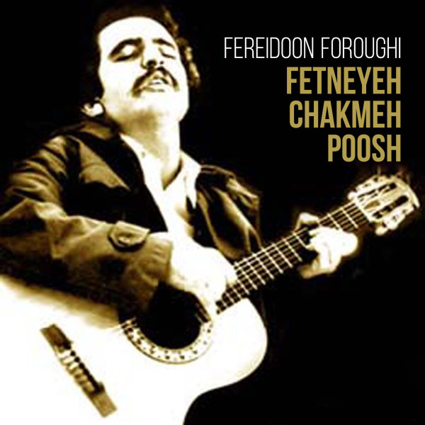 Koocheye Shahre Delam - Fereidoon Foroughi