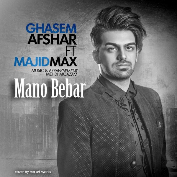 Mano Bebar (Ft Ghasem Afshar) - Majid Max