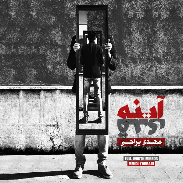 Ayeneye Ghadi - Mehdi Yarrahi