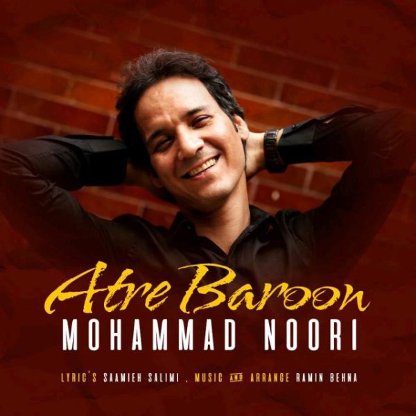 Atre Baroon - Mohammad Noori
