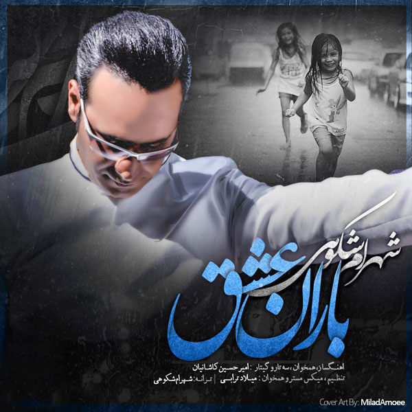 Barane Eshgh - Shahram Shokoohi