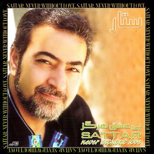 Hasha Makon - Sattar