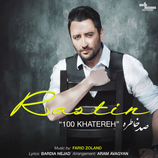 100 Khatereh - Rastin