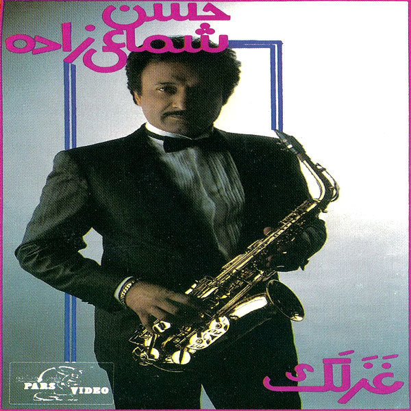 Golbarg - Shamaizadeh