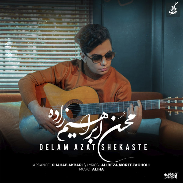 Delam Azat Shekaste - Mohsen Ebrahimzadeh