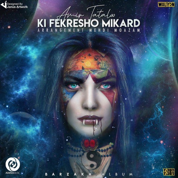 Ki Fekresho Mikard - Amir Tataloo