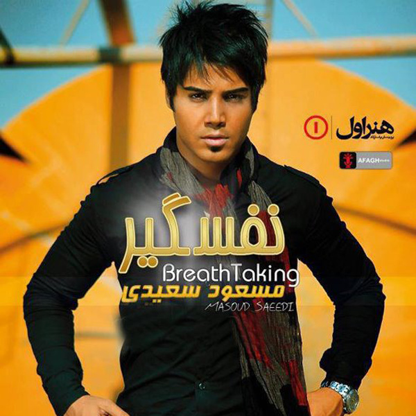 Nafasgir - Masoud Saeedi