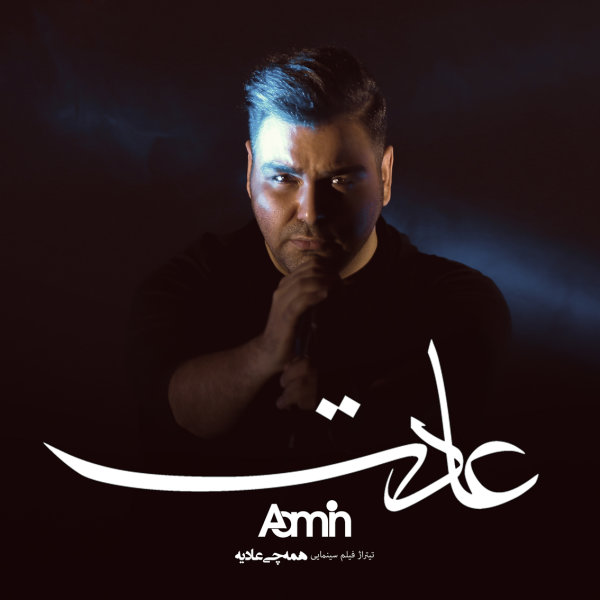 Adat - AaMin