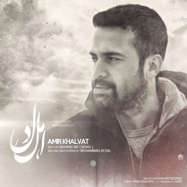 Ahle Del - Amir Khalvat