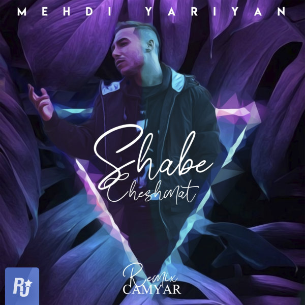 Shabe Cheshmat (Camyar Remix) - Mehdi Yariyan