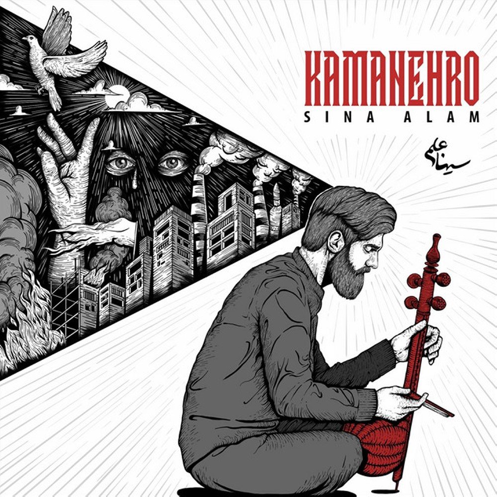 Kamanehro - Sina Alam