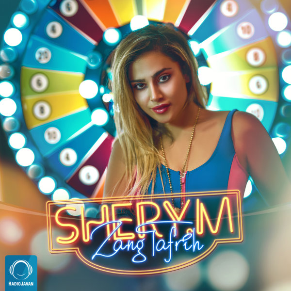 Zang Tafrih - SheryM