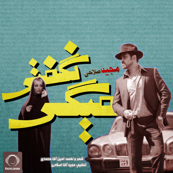 Migi Nagofti - Majid Eslahi