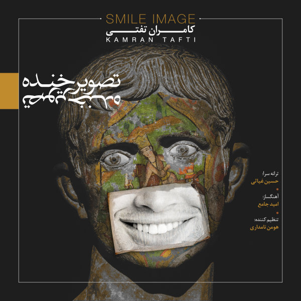 Tasvire Khande - Kamran Tafti