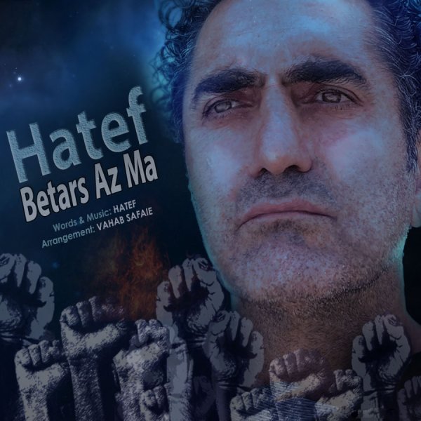 Betars Az Ma - Hatef