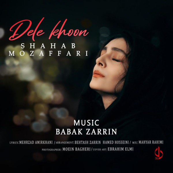 Dele Khoon - Shahab Mozaffari