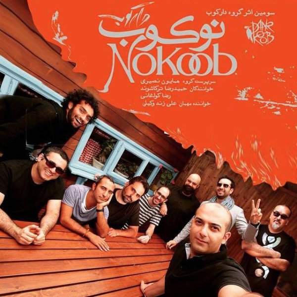 Singou - Daarkoob Band