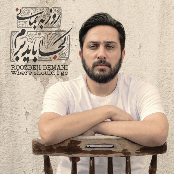 Chalus - Roozbeh Bemani