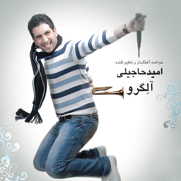 Eshghe Mani - Omid Hajili