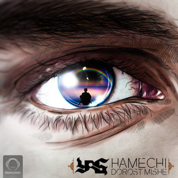 Hamechi Dorost Mishe - Yas