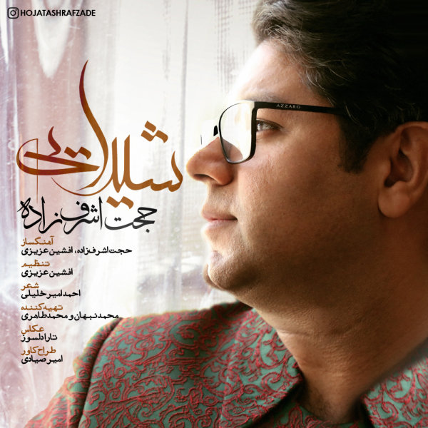 Sheydaei - Hojat Ashrafzadeh