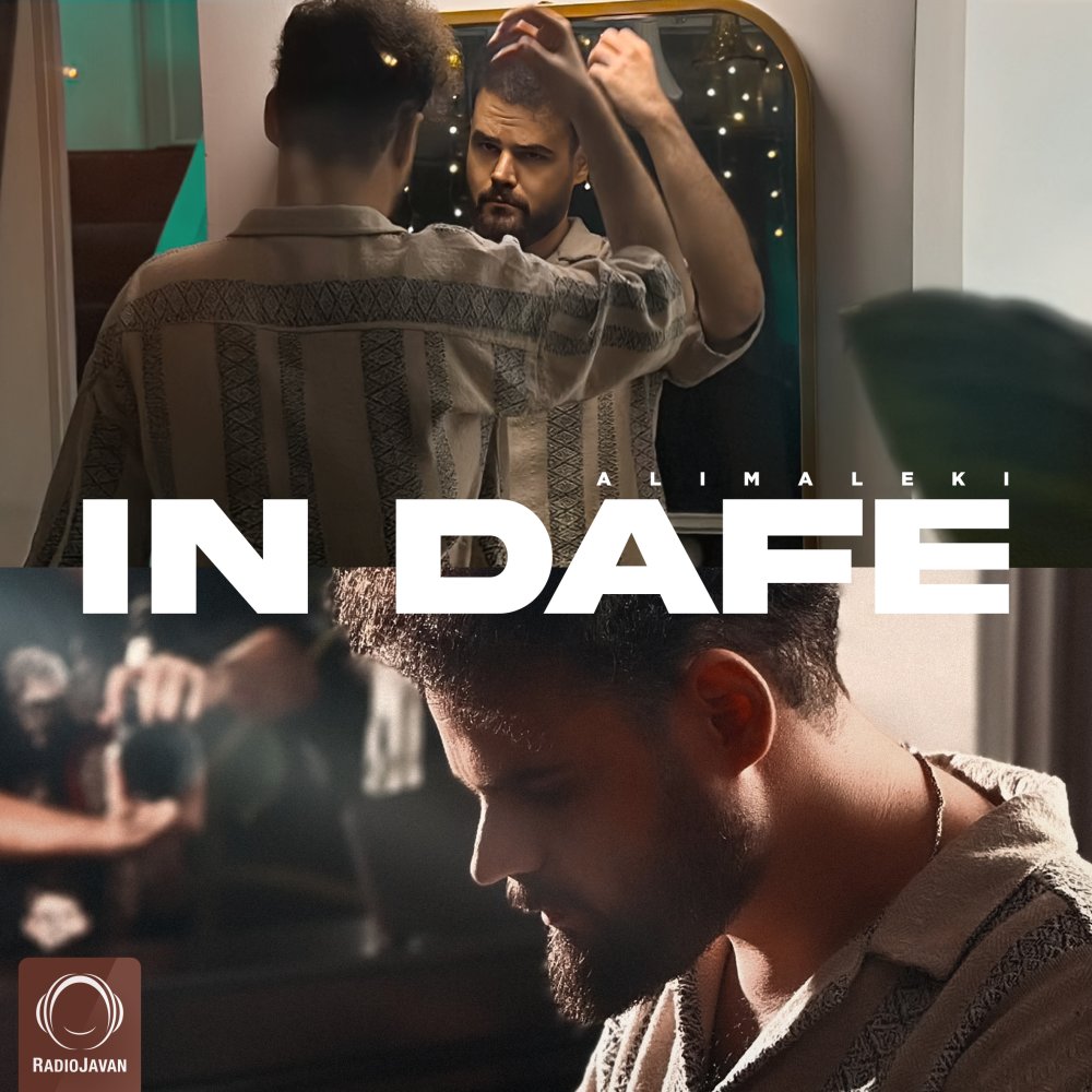 In Dafe - Ali Maleki