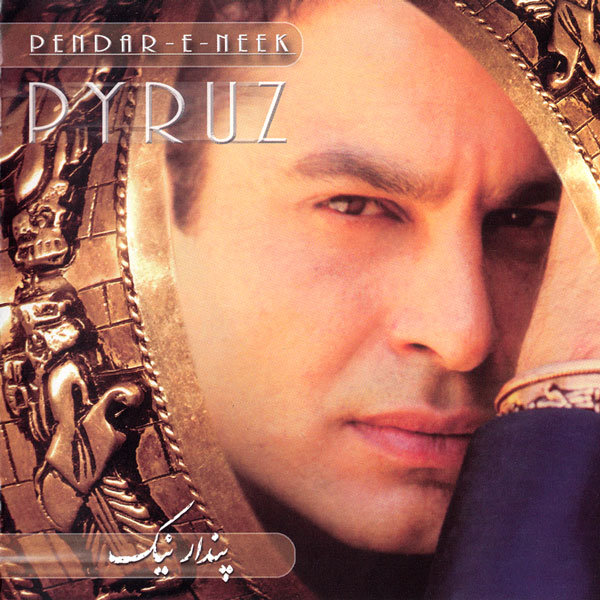 Djembe - Pyruz