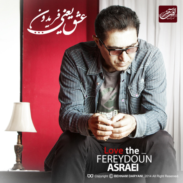 Yade To Mioftam - Fereydoun