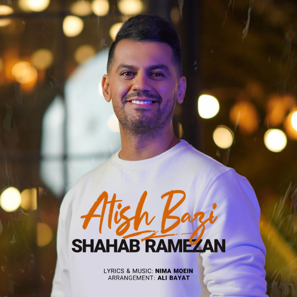Atish Bazi - Shahab Ramezan