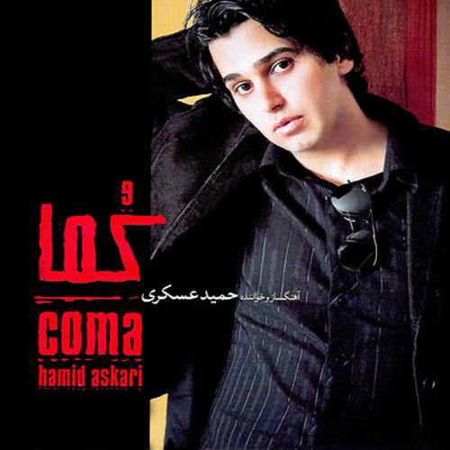 Taneh - Hamid Askari