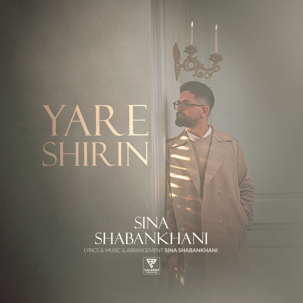 Yare Shirin - Sina Shabankhani