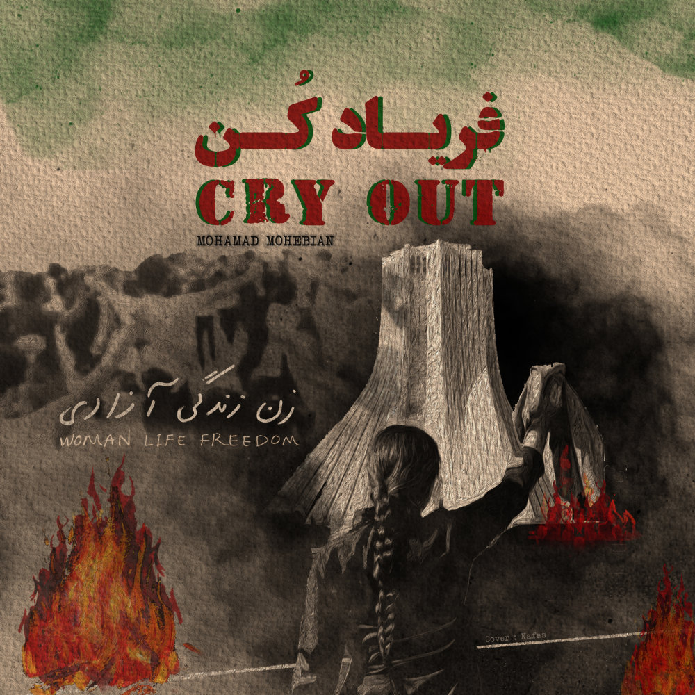 Faryad Kon - Mohamad