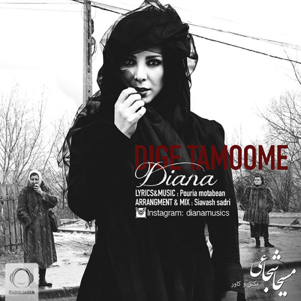 Dige Tamoome - Diana