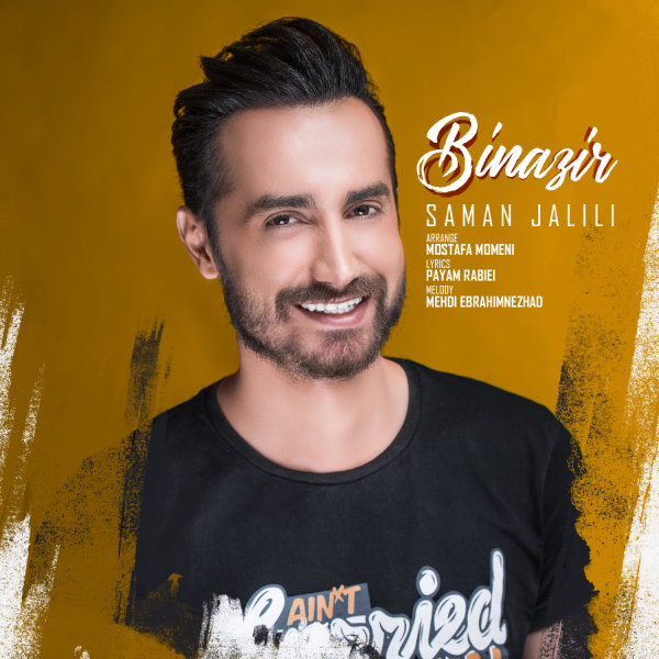 Binazir - Saman Jalili