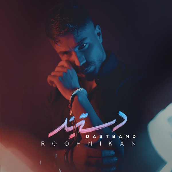 Dastband - Roohnikan