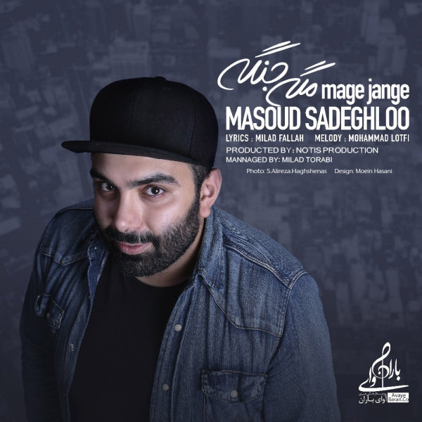 Mage Jange - Masoud Sadeghloo