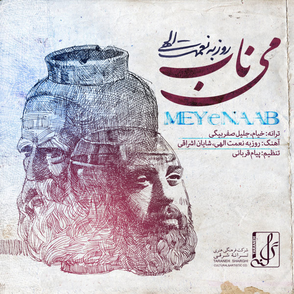 Meye Naab - Roozbeh Nematollahi
