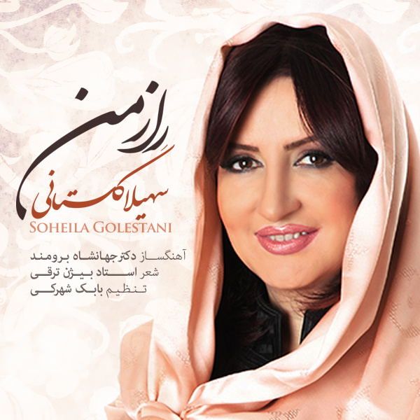 Raze Man - Soheila Golestani