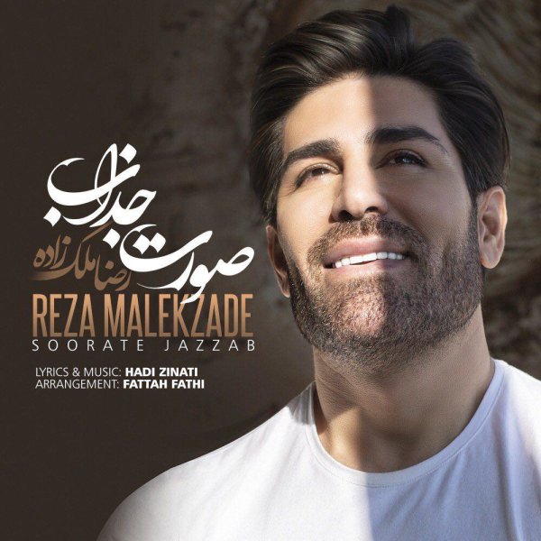 Soorate Jazzab - Reza Malekzadeh