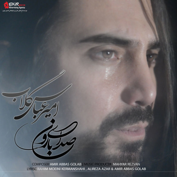 Sedaye Baroon - Amirabbas Golab