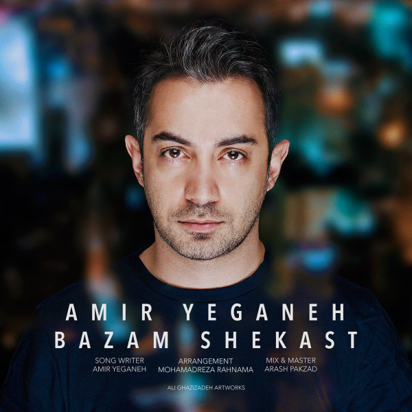 Bazam Shekast - Amir Yeganeh