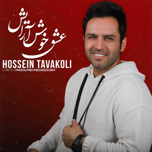 Eshghe Khosh Arayesh - Hossein Tavakoli