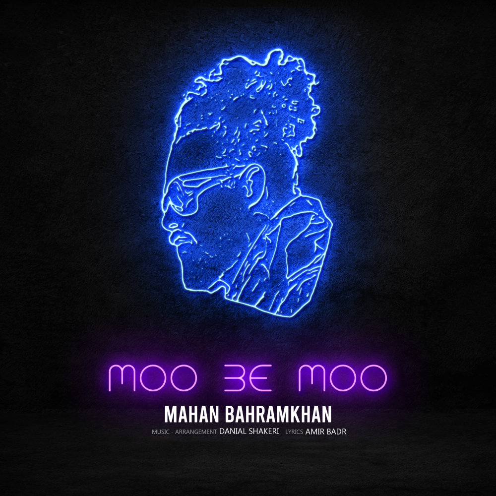 Moo Be Moo - Mahan Bahramkhan