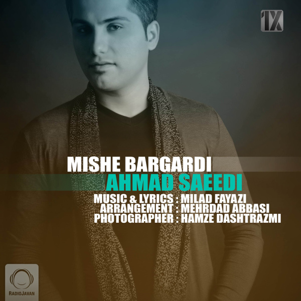 Mishe Bargardi - Ahmad Saeedi