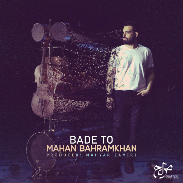 Bade To - Mahan Bahramkhan